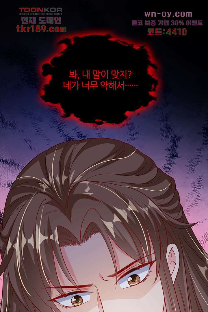 기다릴게,세상의 끝에서 12화 67