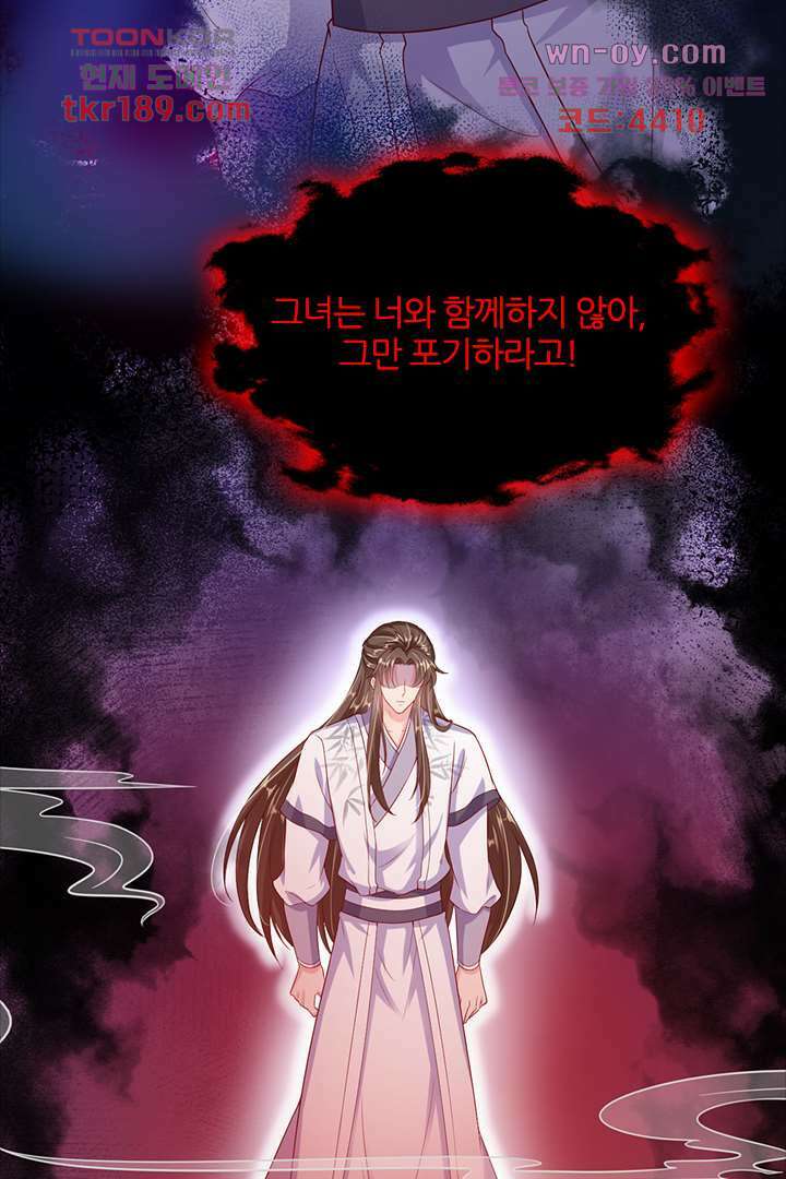 기다릴게,세상의 끝에서 12화 70