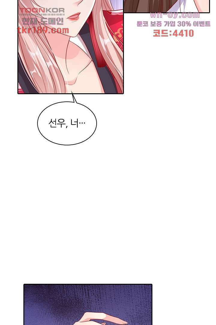 기다릴게,세상의 끝에서 12화 73