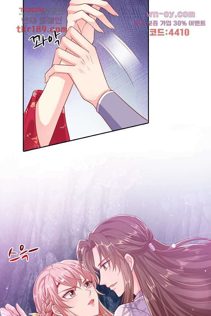 기다릴게,세상의 끝에서 12화 74