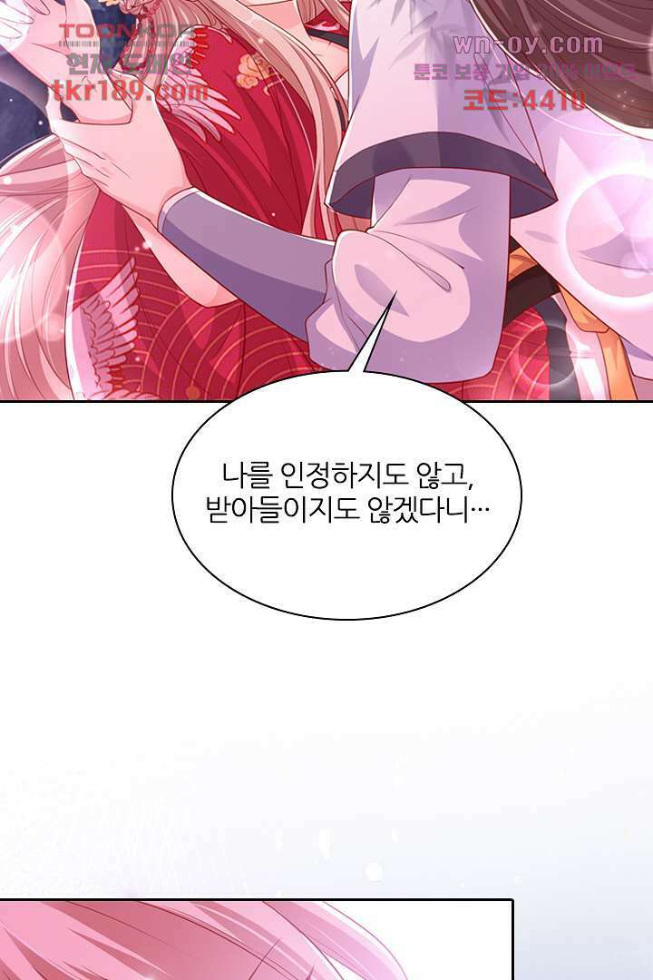 기다릴게,세상의 끝에서 12화 75