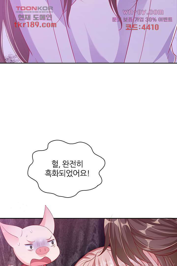 기다릴게,세상의 끝에서 12화 80