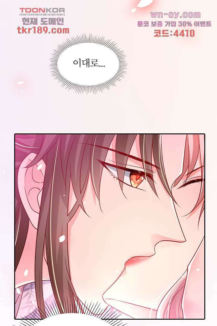 기다릴게,세상의 끝에서 12화 94