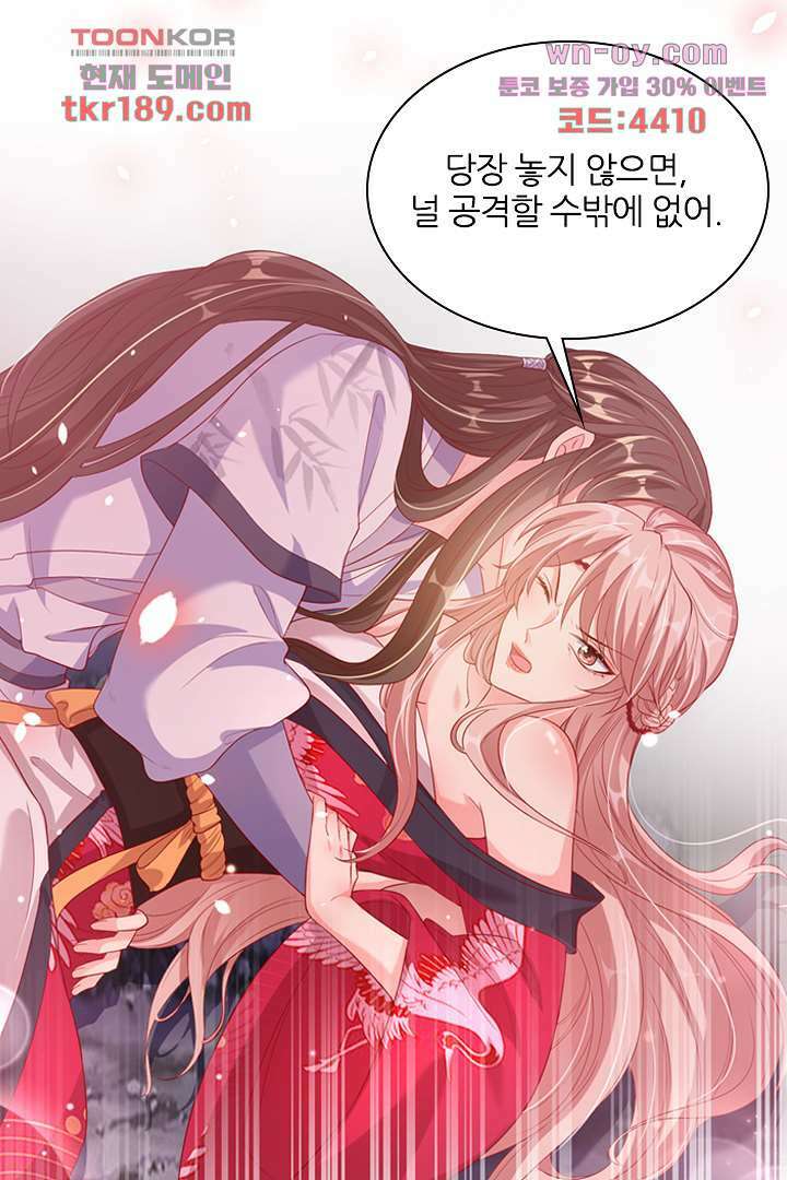 기다릴게,세상의 끝에서 12화 96