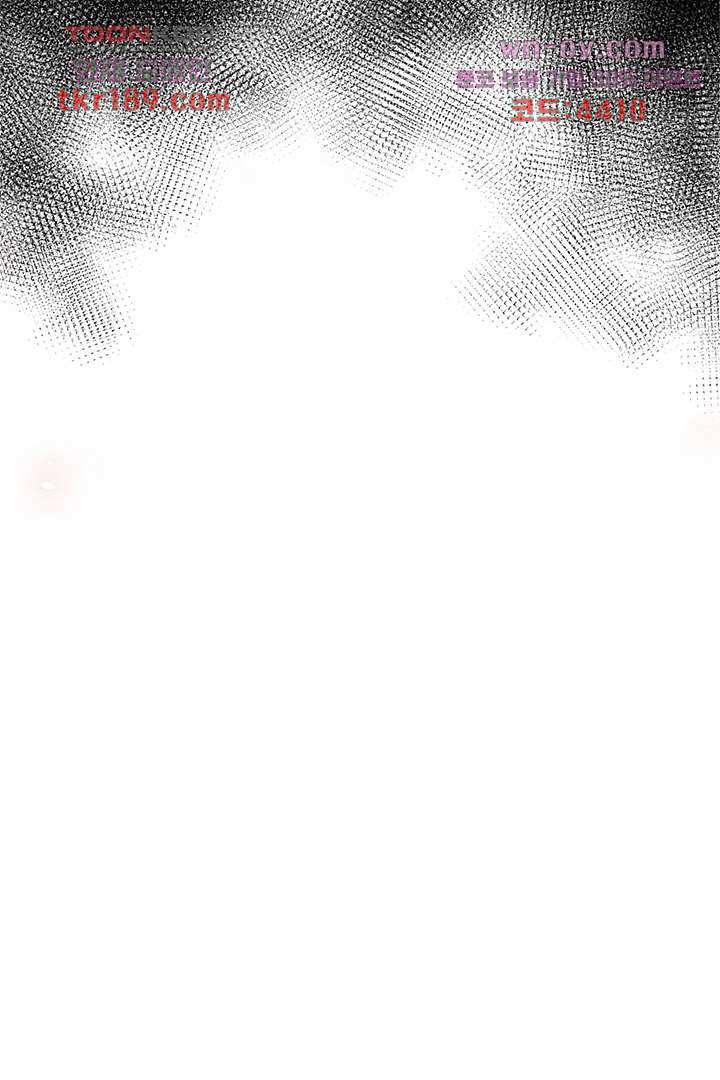 기다릴게,세상의 끝에서 12화 102