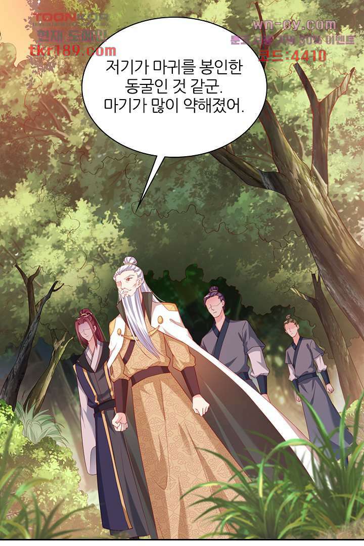 기다릴게,세상의 끝에서 12화 104
