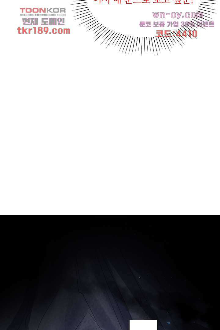기다릴게,세상의 끝에서 12화 108