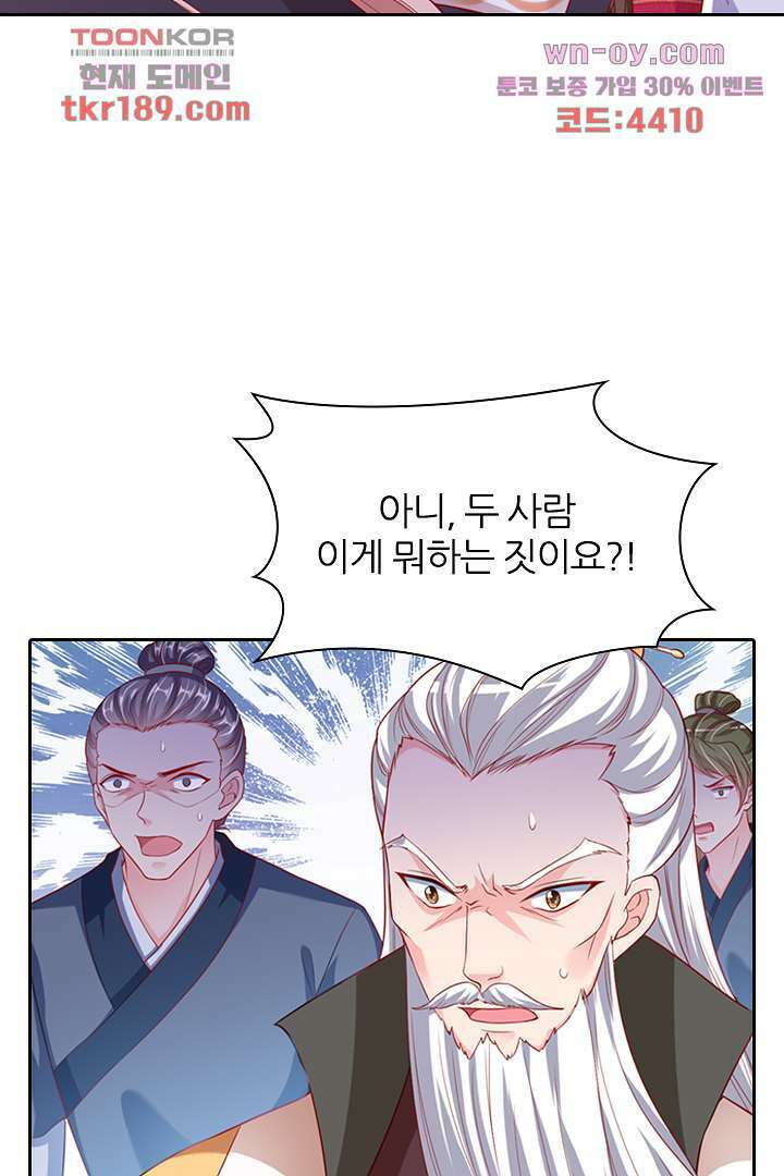 기다릴게,세상의 끝에서 12화 115
