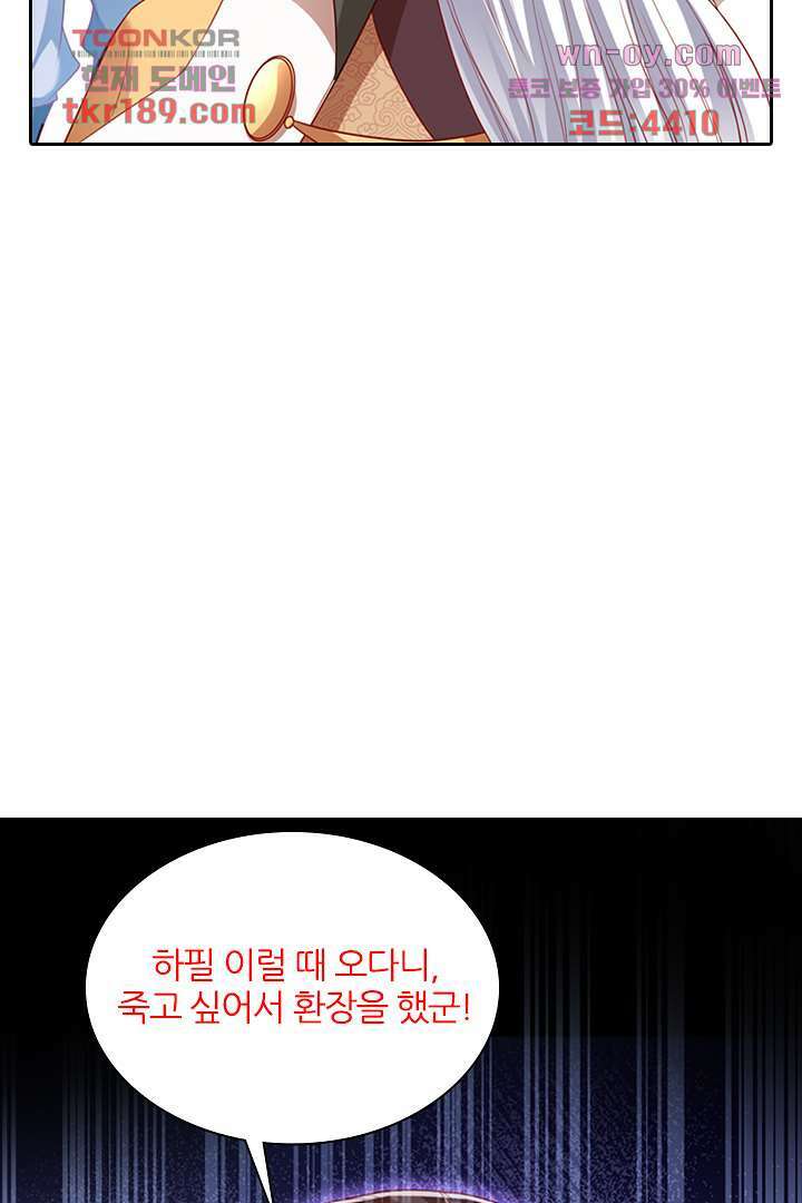 기다릴게,세상의 끝에서 12화 116