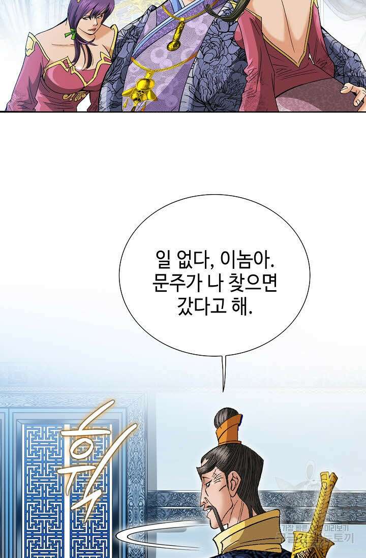 아! 형산파 87화 22