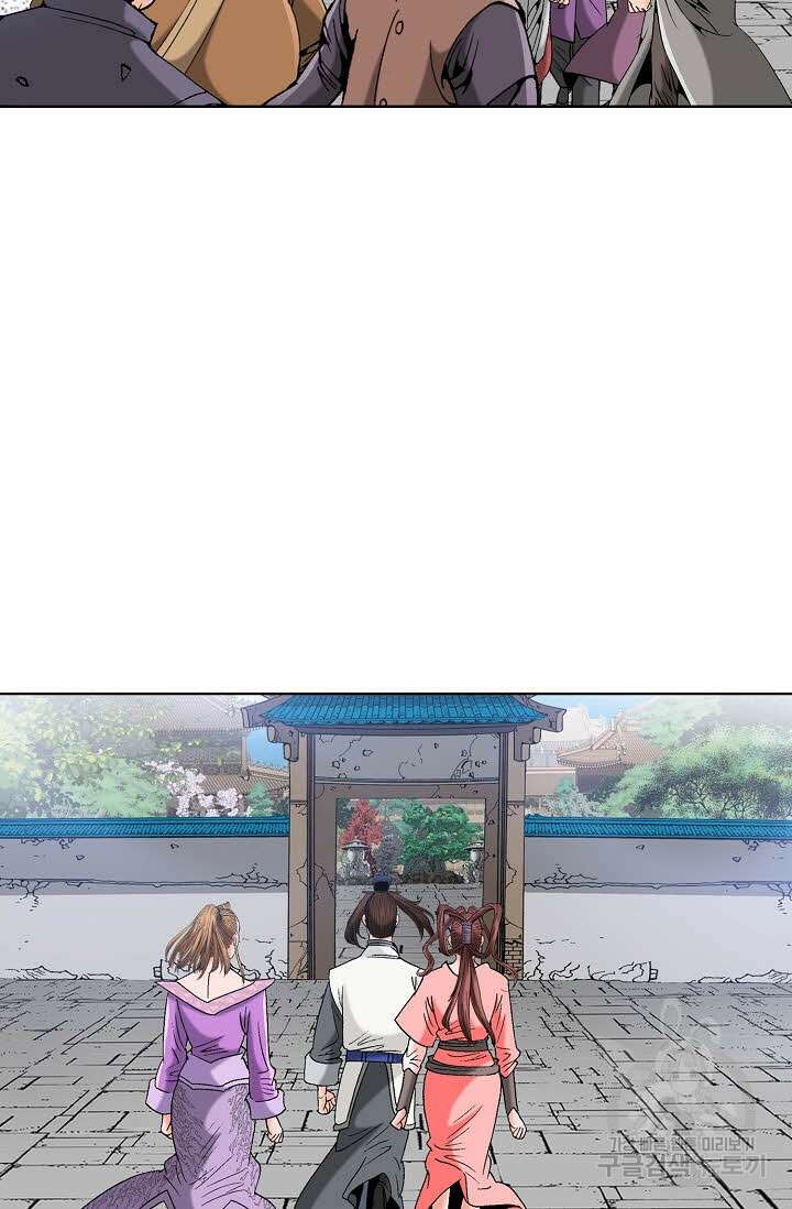 아! 형산파 87화 32