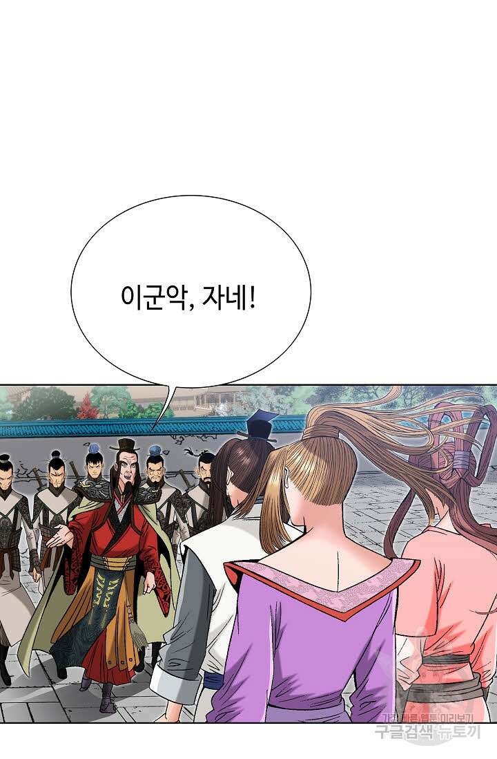 아! 형산파 87화 34