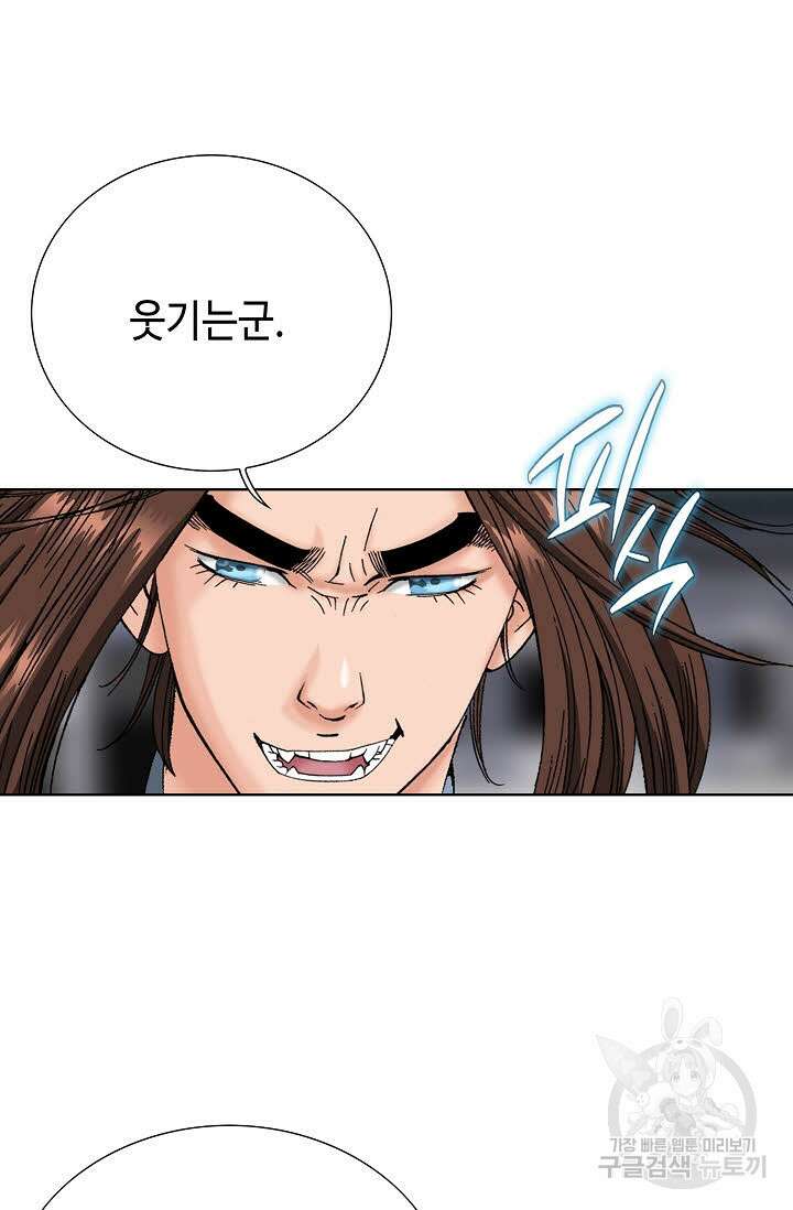 아! 형산파 87화 62