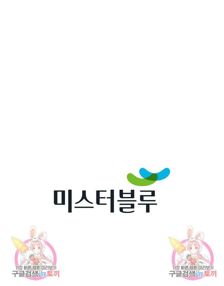 아! 형산파 87화 81