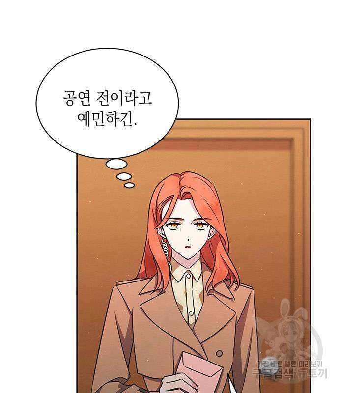더 캐슬 - 귀안의 신부 5화 5