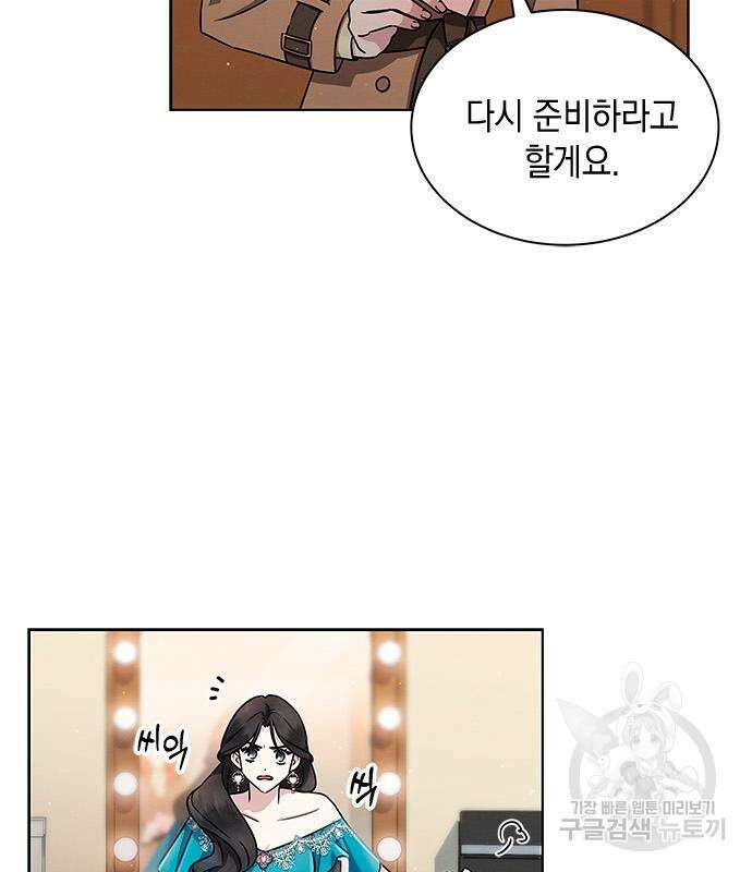 더 캐슬 - 귀안의 신부 5화 6