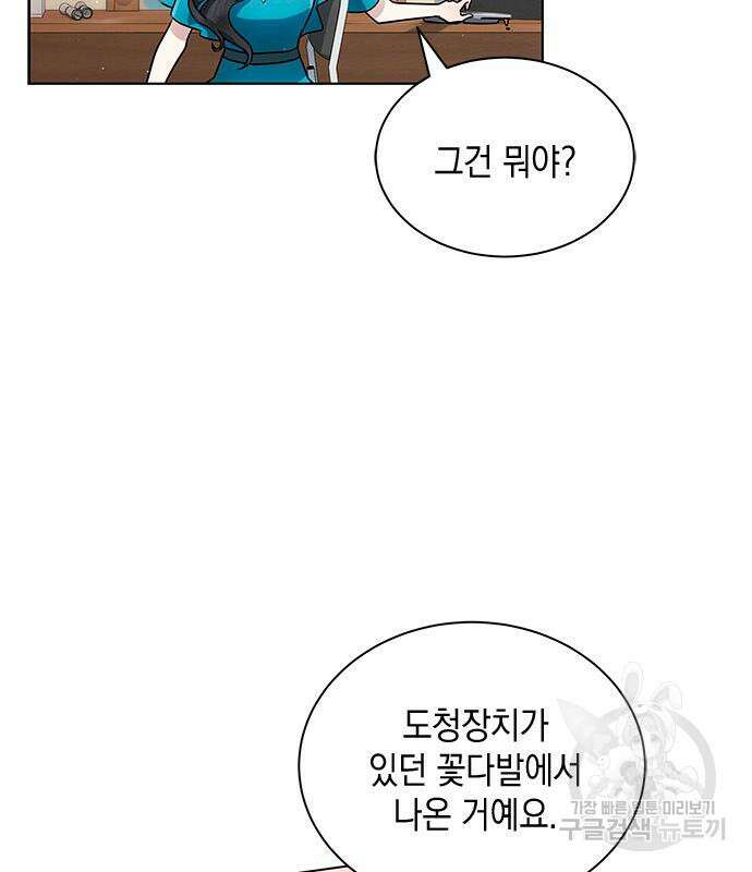 더 캐슬 - 귀안의 신부 5화 7