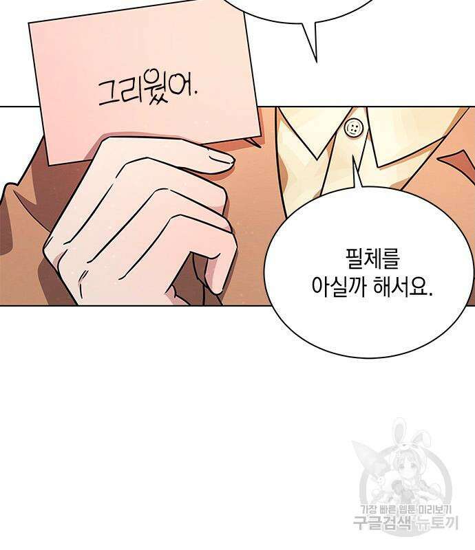 더 캐슬 - 귀안의 신부 5화 8