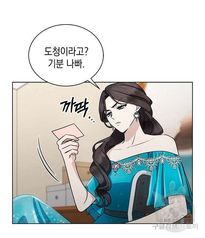 더 캐슬 - 귀안의 신부 5화 9