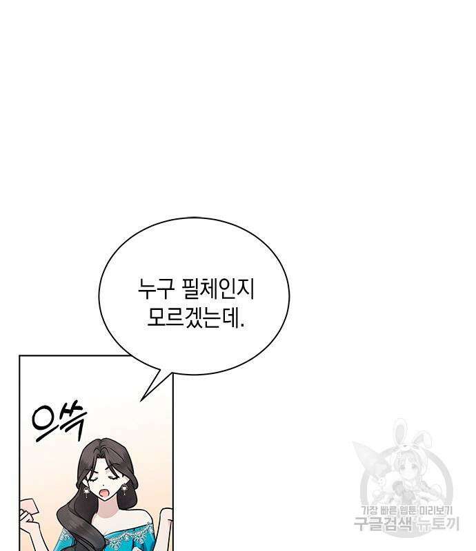 더 캐슬 - 귀안의 신부 5화 10