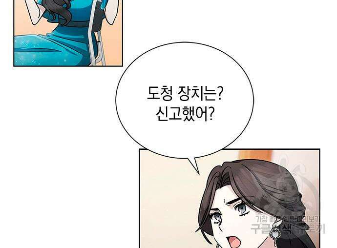 더 캐슬 - 귀안의 신부 5화 11