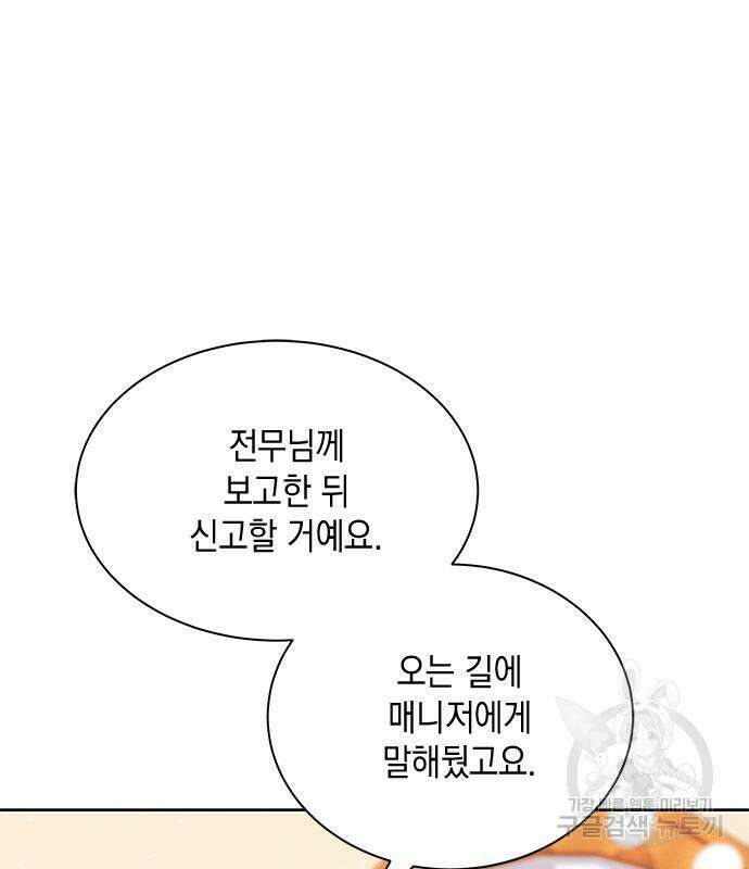 더 캐슬 - 귀안의 신부 5화 13