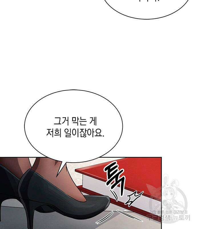 더 캐슬 - 귀안의 신부 5화 15