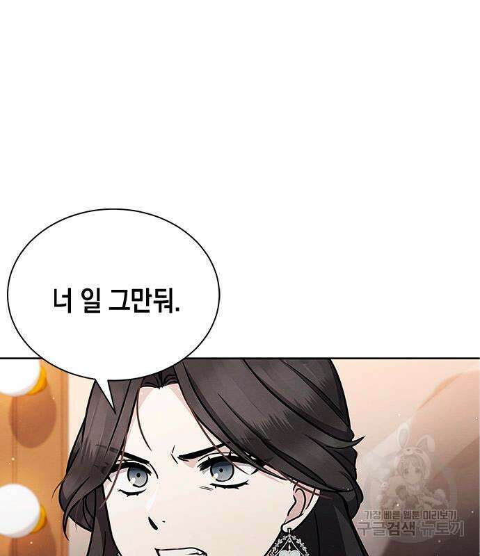 더 캐슬 - 귀안의 신부 5화 17