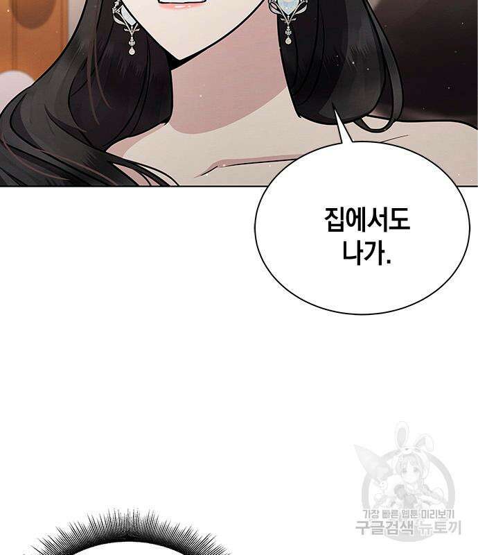 더 캐슬 - 귀안의 신부 5화 18