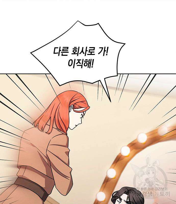 더 캐슬 - 귀안의 신부 5화 21