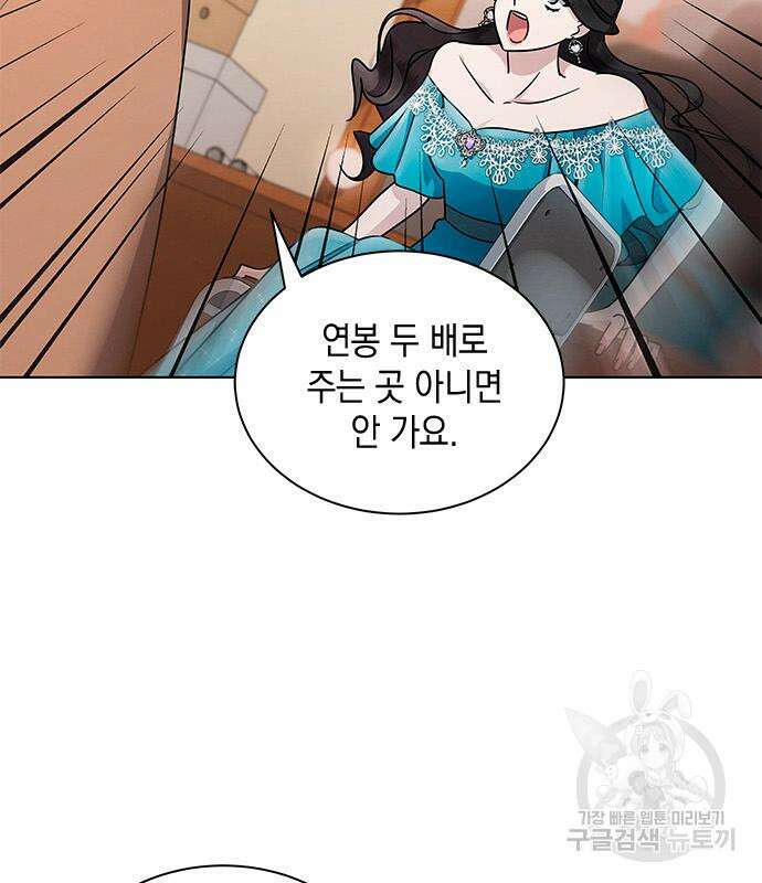 더 캐슬 - 귀안의 신부 5화 22