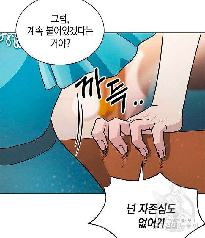 더 캐슬 - 귀안의 신부 5화 23