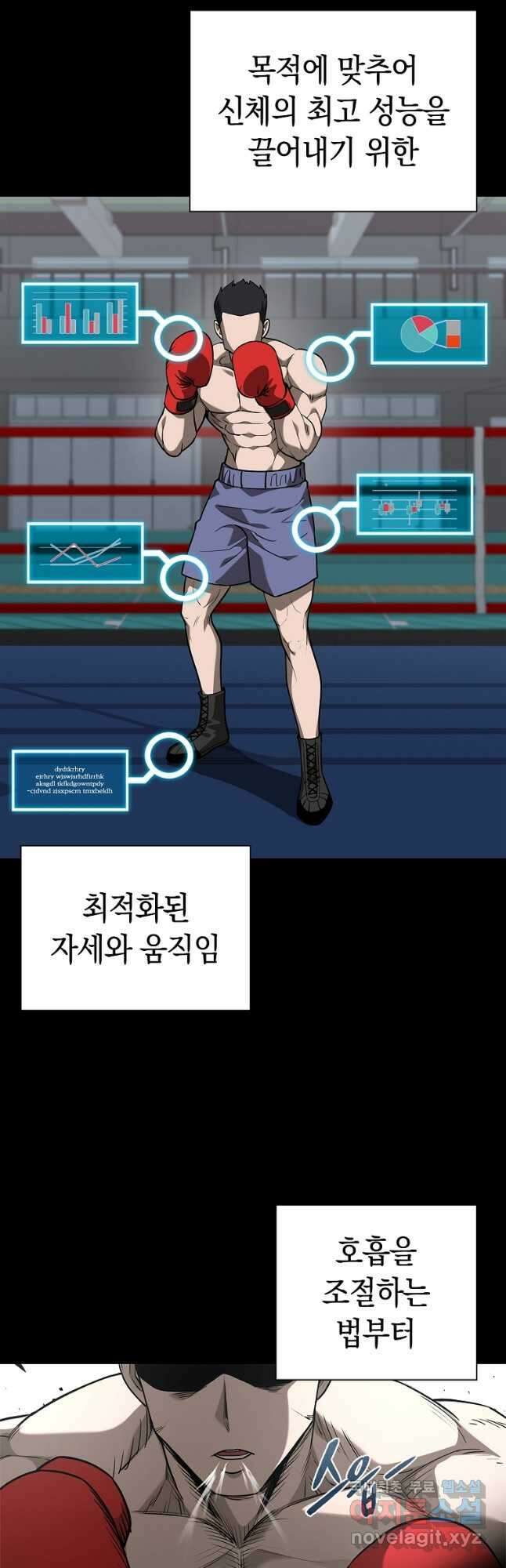 용사고교 던전공략과 33화 2
