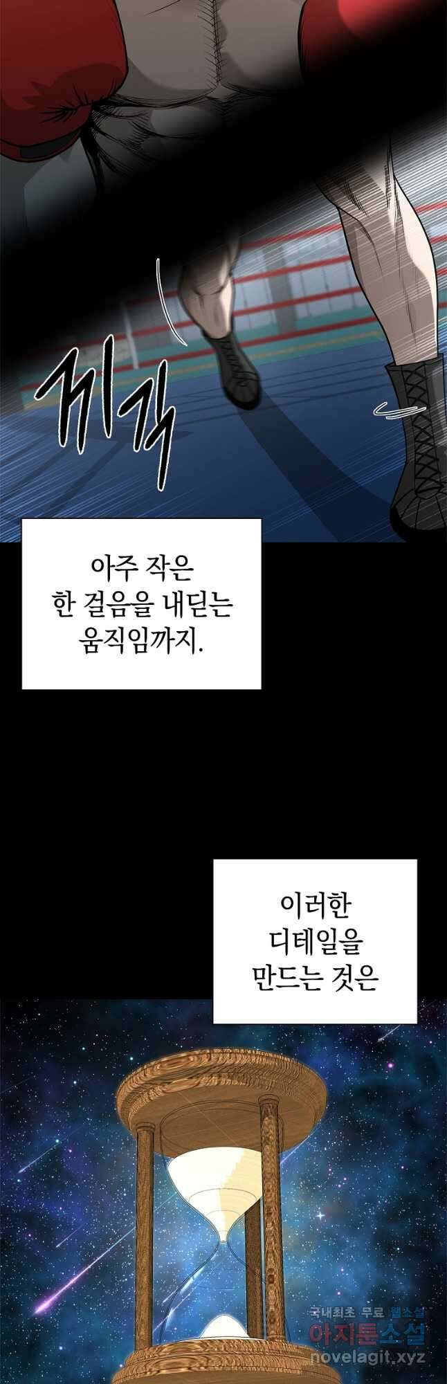 용사고교 던전공략과 33화 3