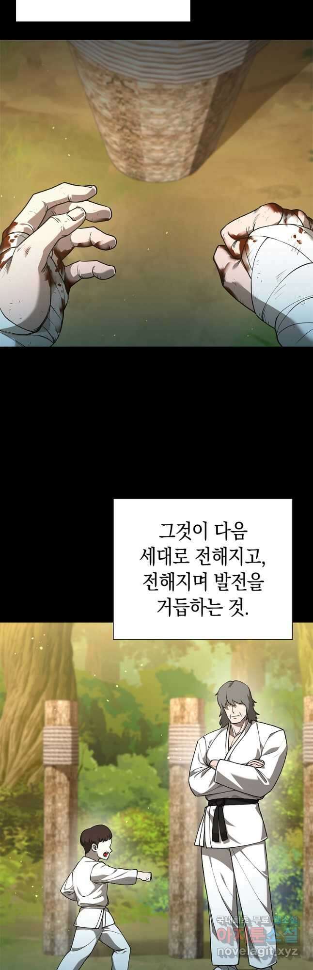 용사고교 던전공략과 33화 5