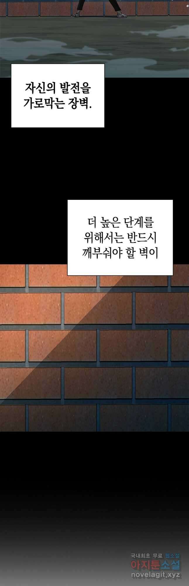 용사고교 던전공략과 33화 9