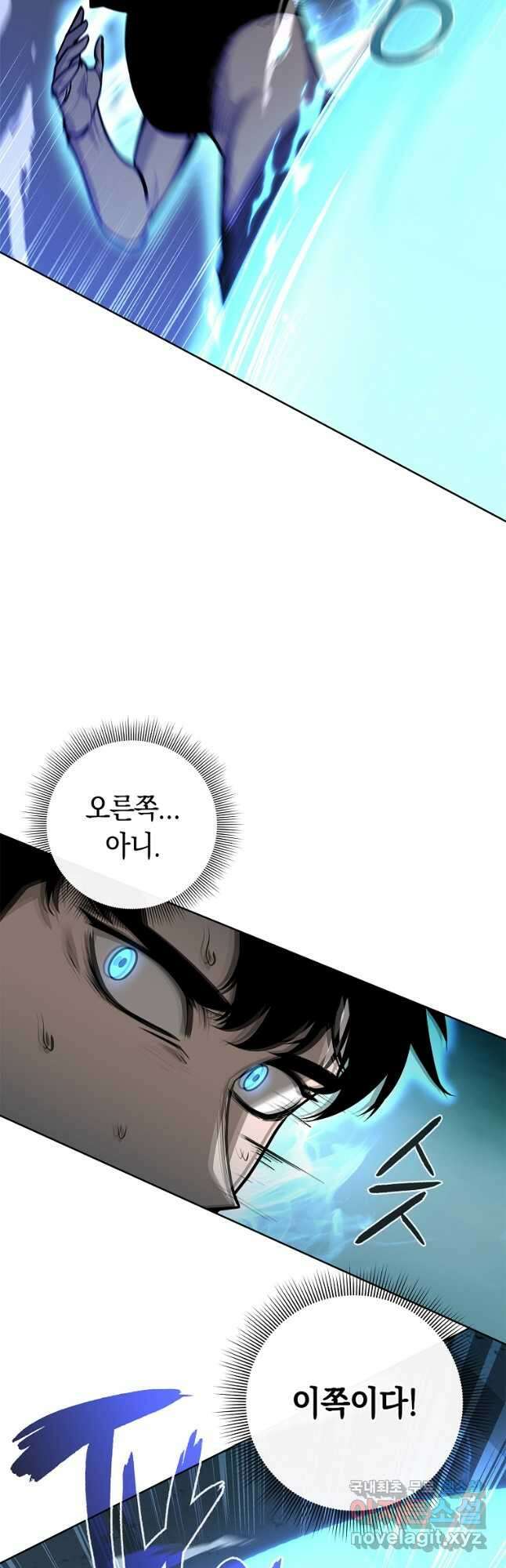 용사고교 던전공략과 33화 18