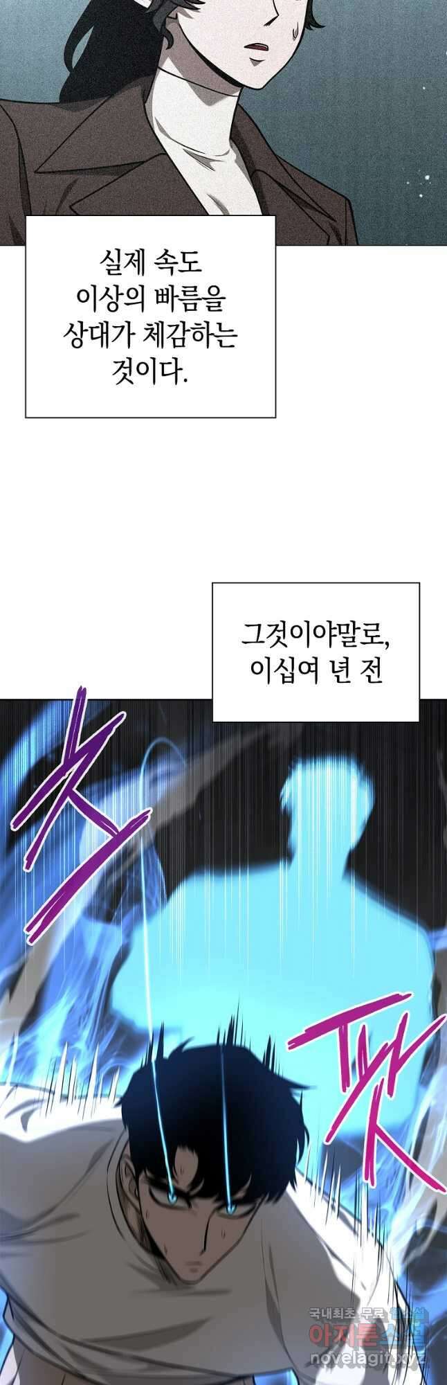 용사고교 던전공략과 33화 23