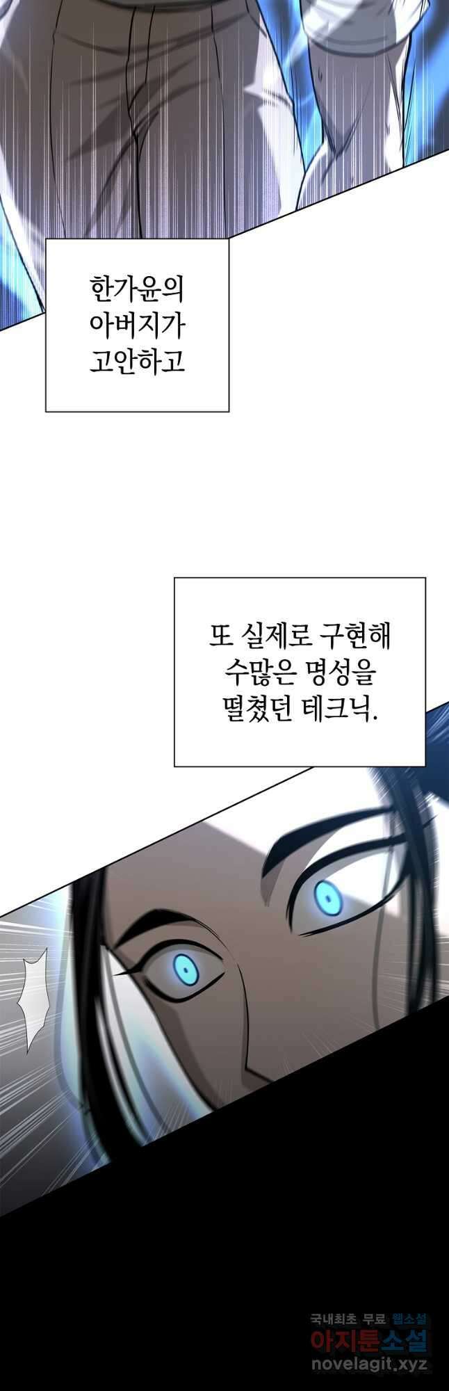 용사고교 던전공략과 33화 24