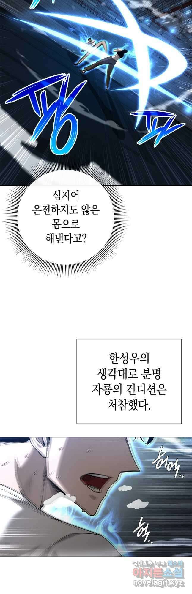 용사고교 던전공략과 33화 31