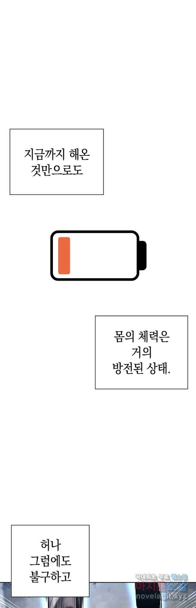 용사고교 던전공략과 33화 32