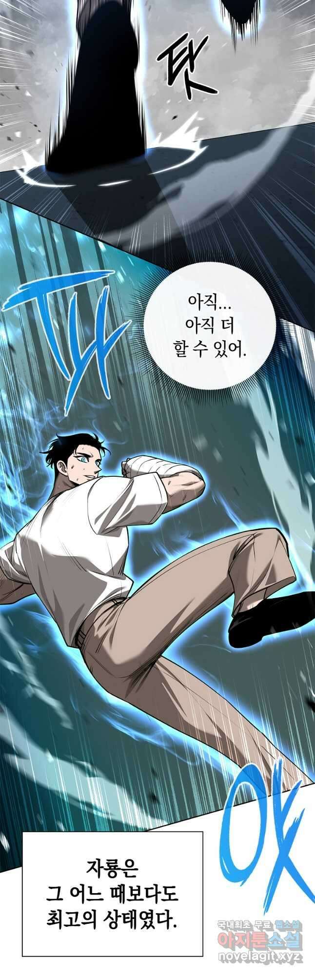 용사고교 던전공략과 33화 33