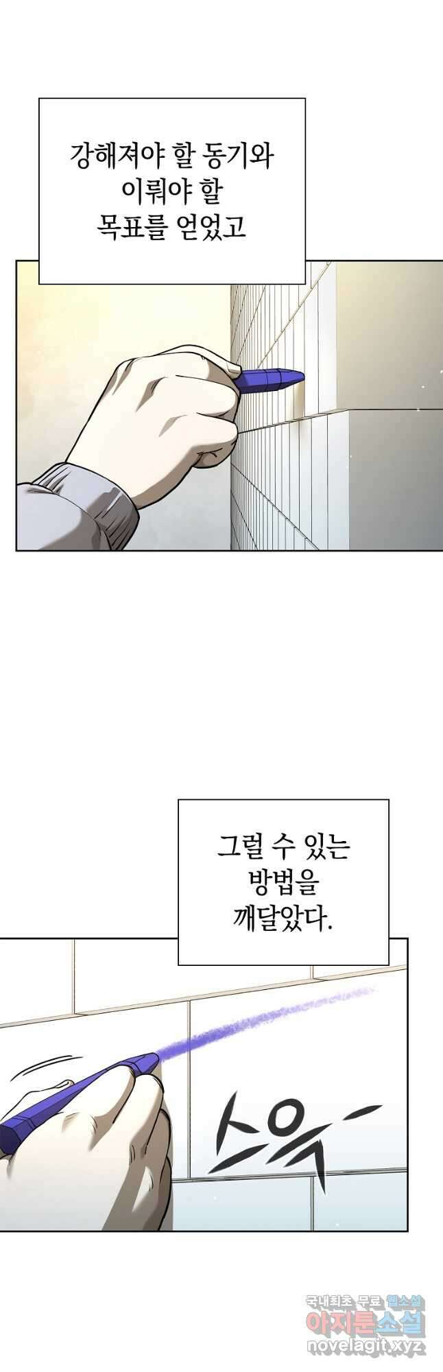 용사고교 던전공략과 33화 35