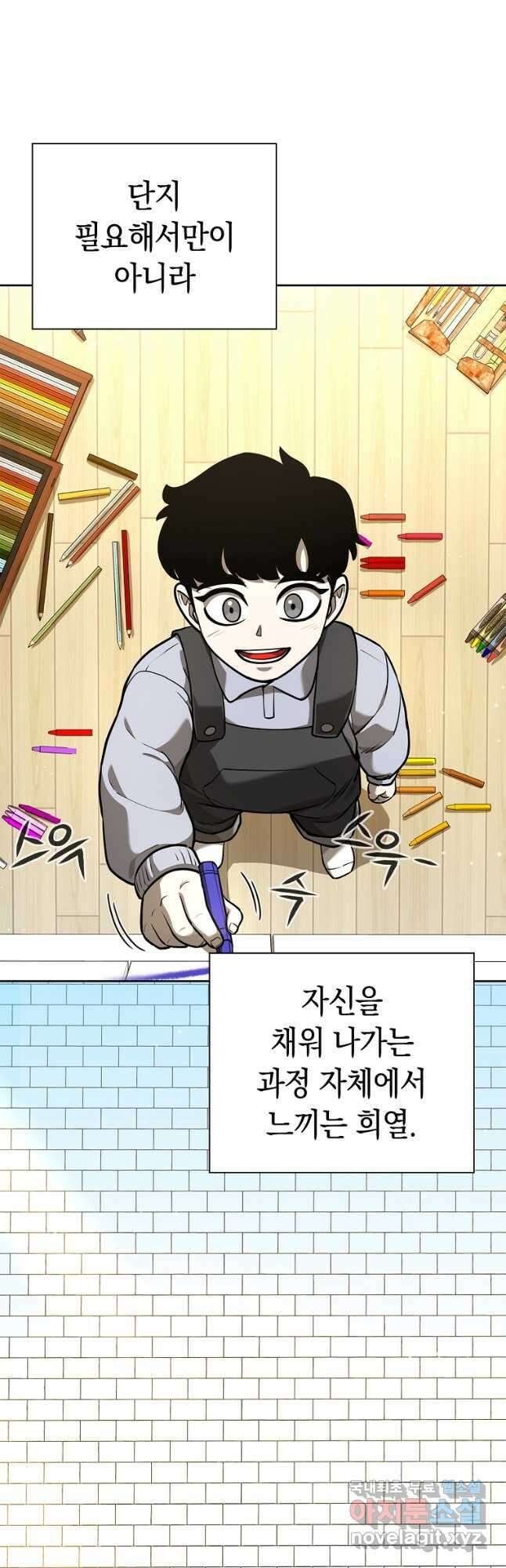 용사고교 던전공략과 33화 36