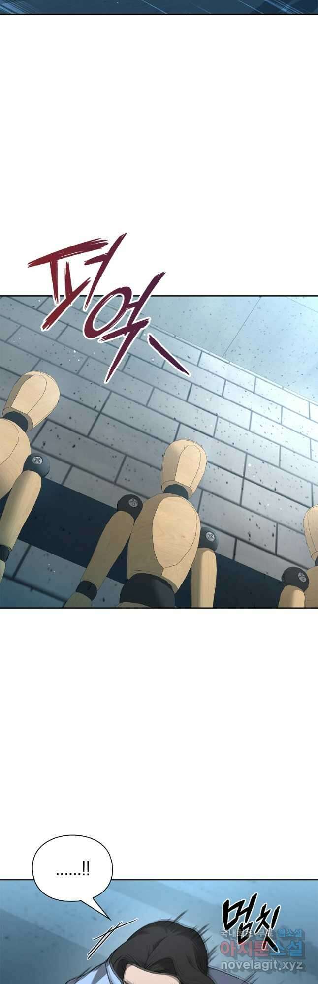 용사고교 던전공략과 33화 41