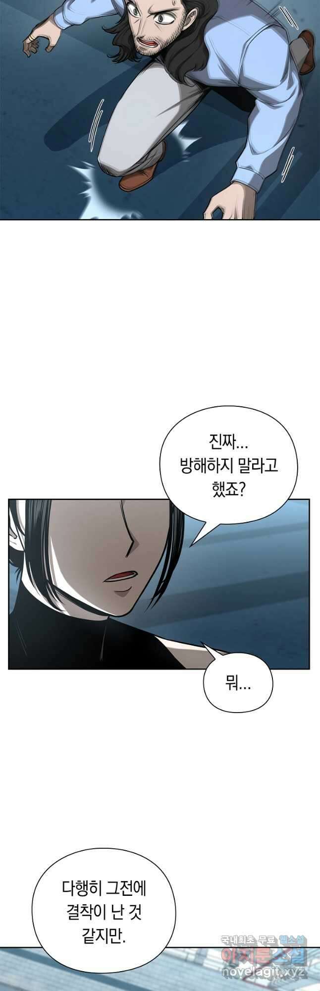 용사고교 던전공략과 33화 42