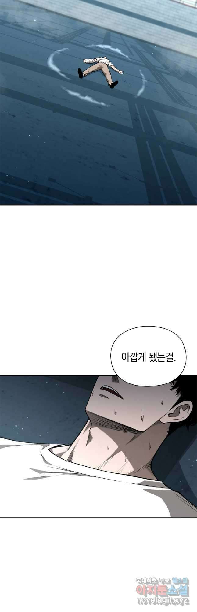 용사고교 던전공략과 33화 43