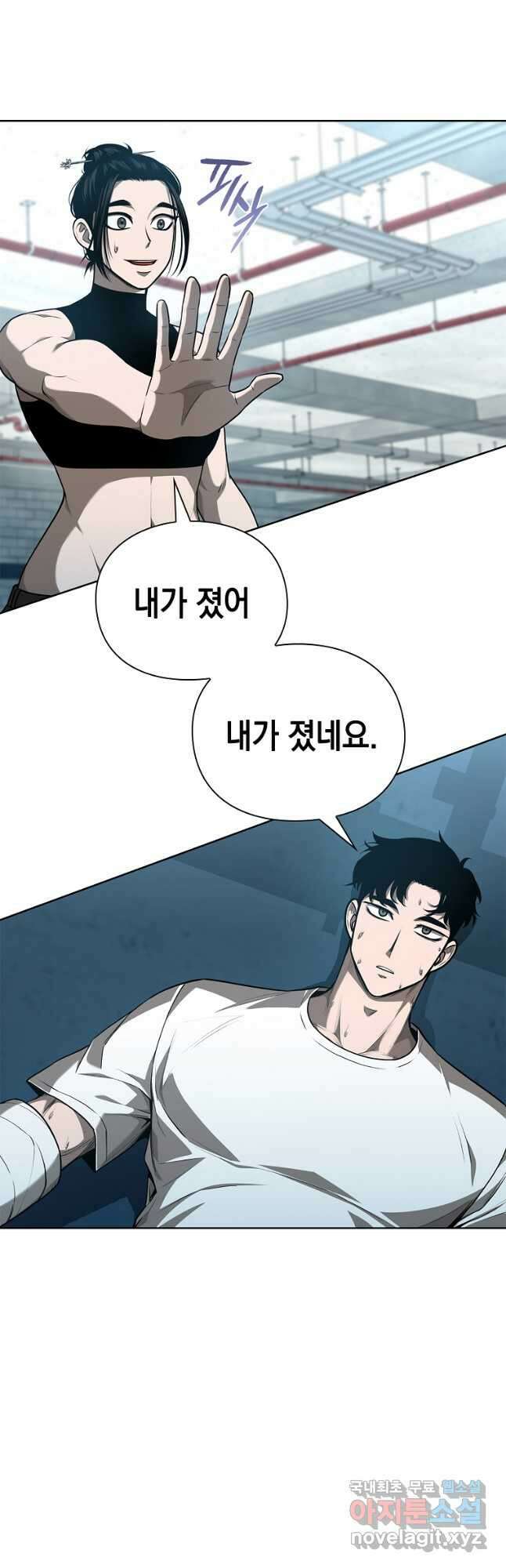용사고교 던전공략과 33화 44