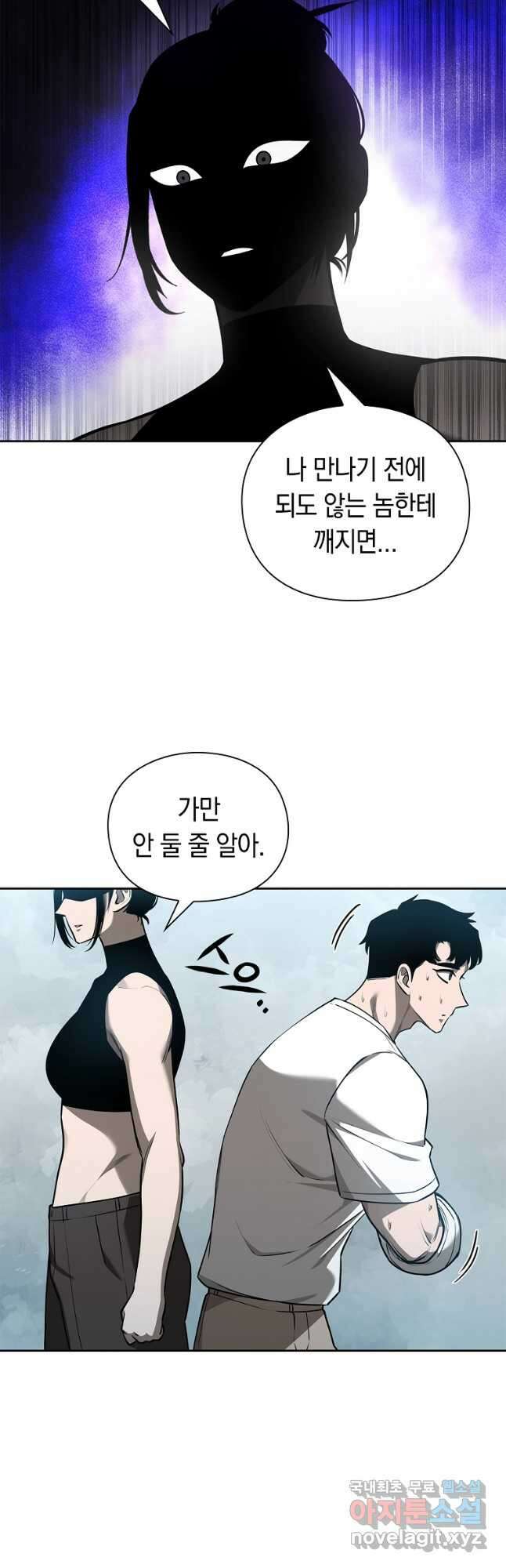용사고교 던전공략과 33화 52