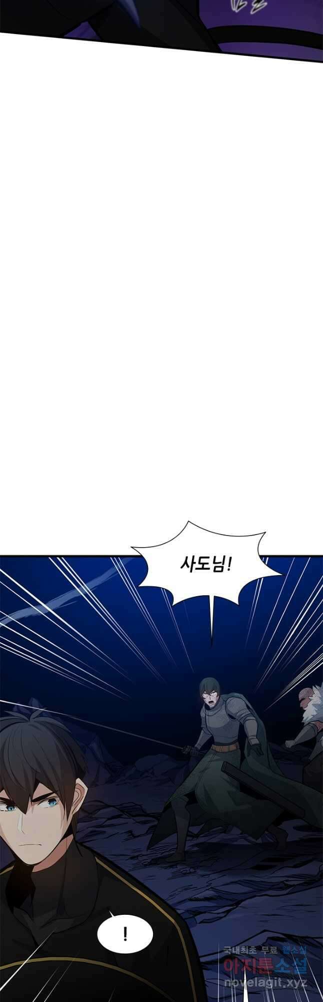 튜토리얼이 너무 어렵다 100화 4